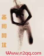 公爹，请自重